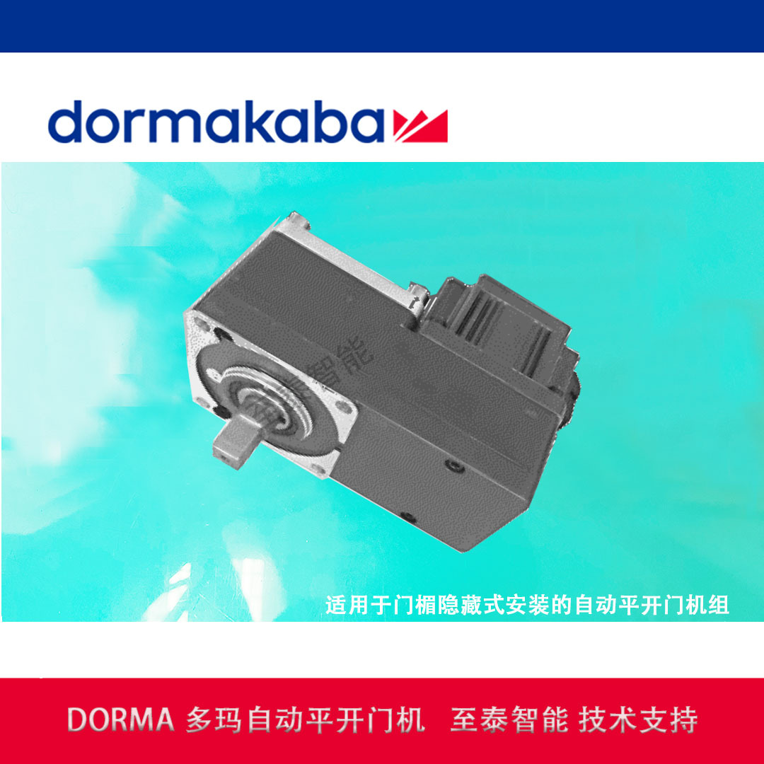 �¹�����DORMA����ʽ��װ���Զ�ƽ���Ż���