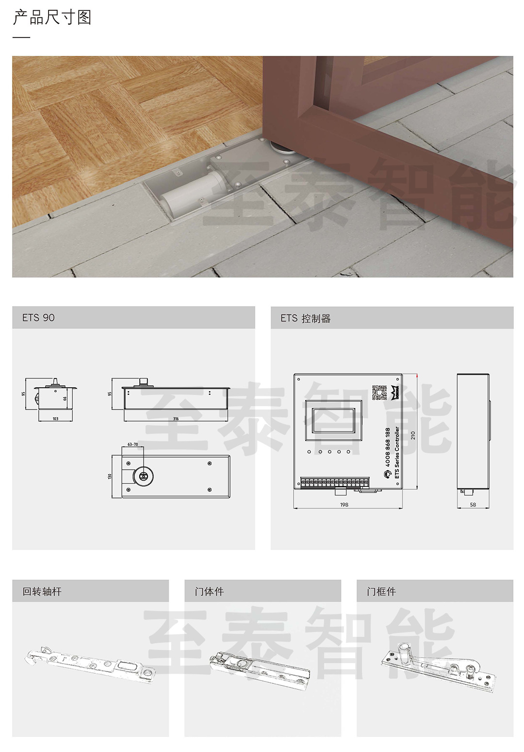 ����ETS90�綯�ص���