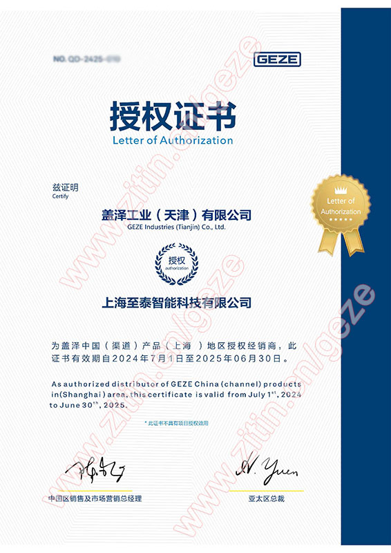 �¹�GEZE��������֤��