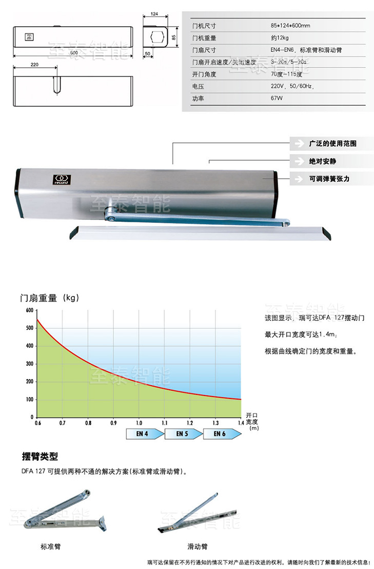 ��ʿ��ɴ��Զ�ƽ����DFA-127