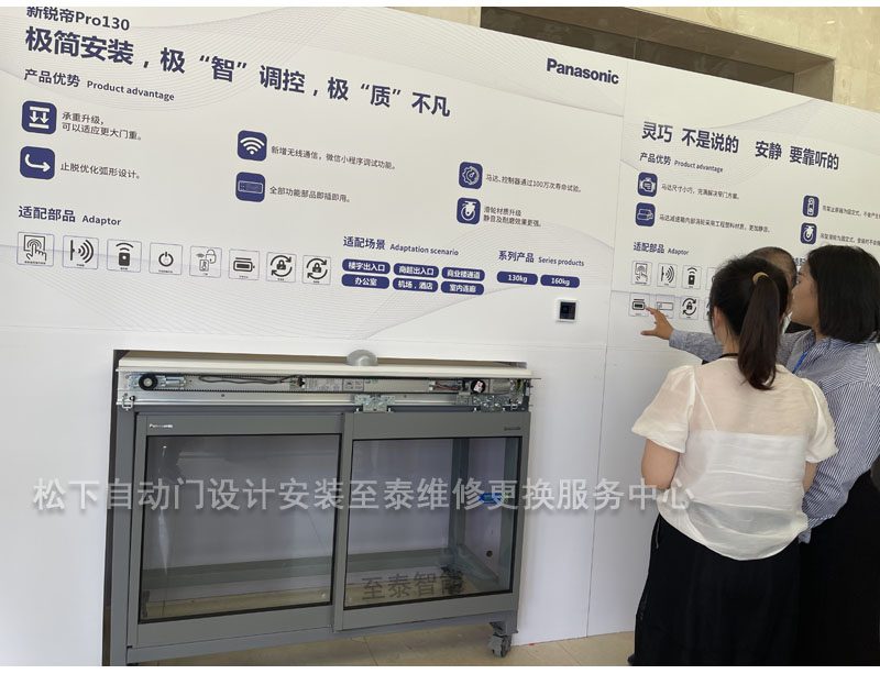 松下自动门PRO130160-1