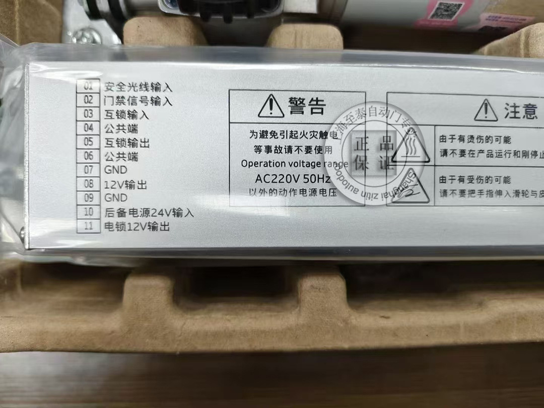 松下自動門H7 -7